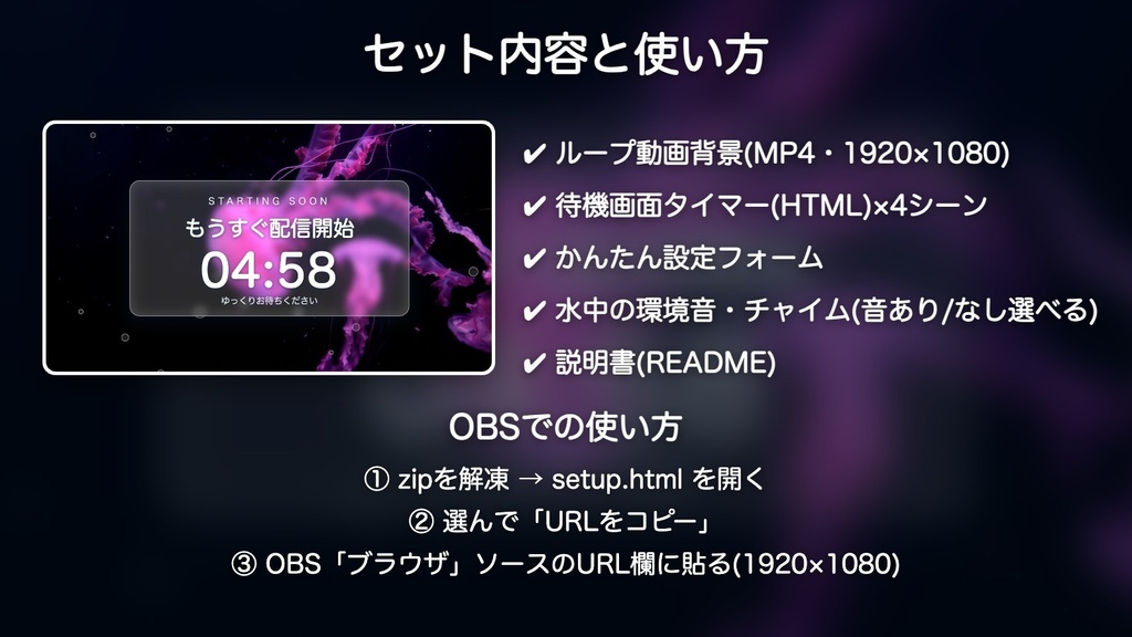 【無料版有】クラゲの窓タイマー|闇に浮かぶピンクのクラゲ カウントダウン付き待機画面 動く配信背景 VTuber・配信者向け 海の中の音つき 設定フォーム付き【OBS対応】