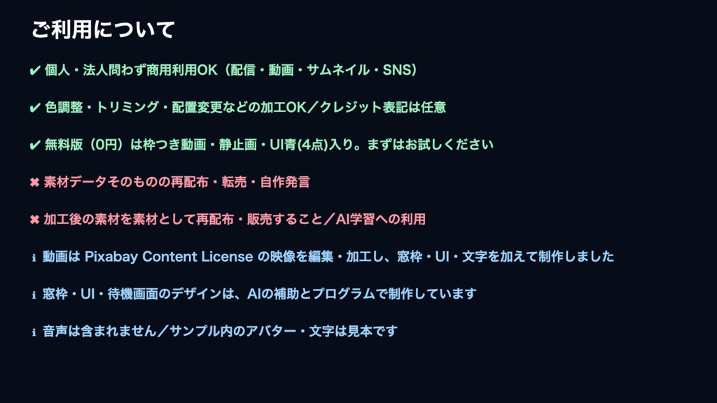 【無料版有】宇宙船ブリッジの窓|銀河を行く宇宙船 動く配信背景 VTuber・配信者向け 前景・UI・待機画面付き 全19点【OBS対応】