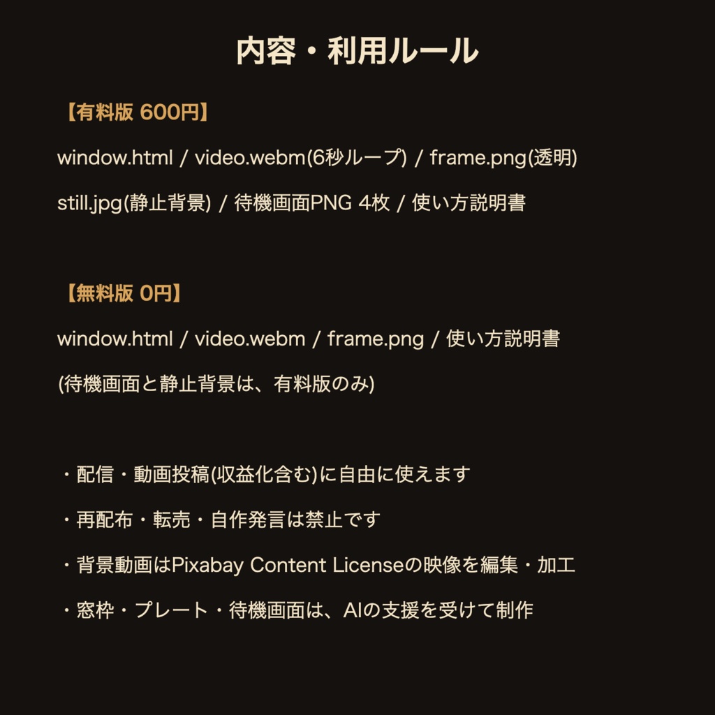 【待機画面4枚つき】洋館の暖炉窓|VTuber・配信者向け 動く窓辺の配信背景 つなぎ目なしループ【OBS対応】