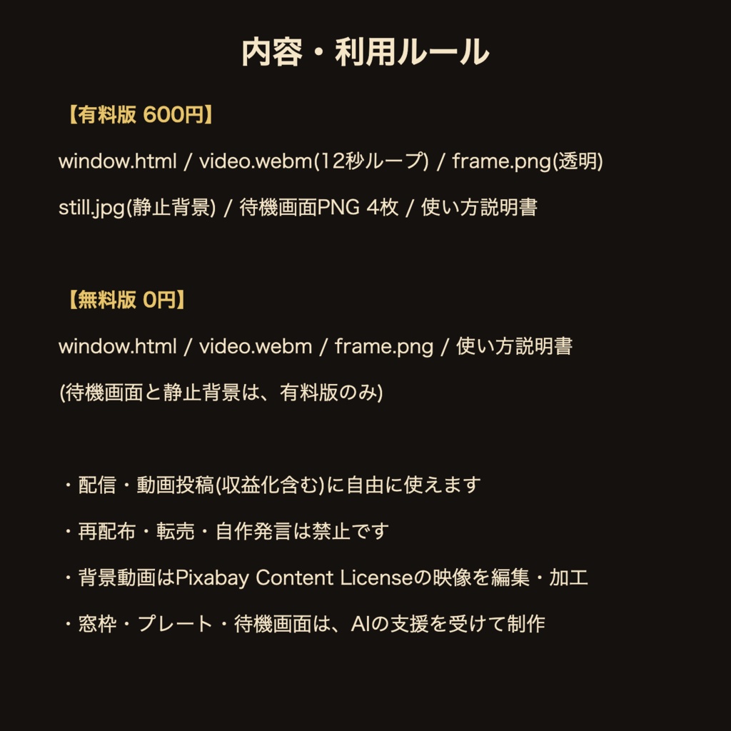 【無料版】雨の夜 ぼけ光の窓|VTuber・配信者向け 動く窓辺の配信背景 つなぎ目なしループ【OBS対応】