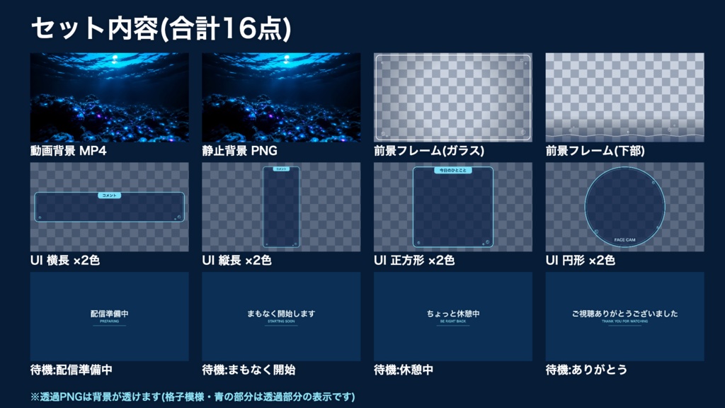 【無料版有】夜光る海|月明かりに青く光るサンゴの海 動く配信背景 VTuber・配信者向け 前景・UI・待機画面付き 全16点【OBS対応】