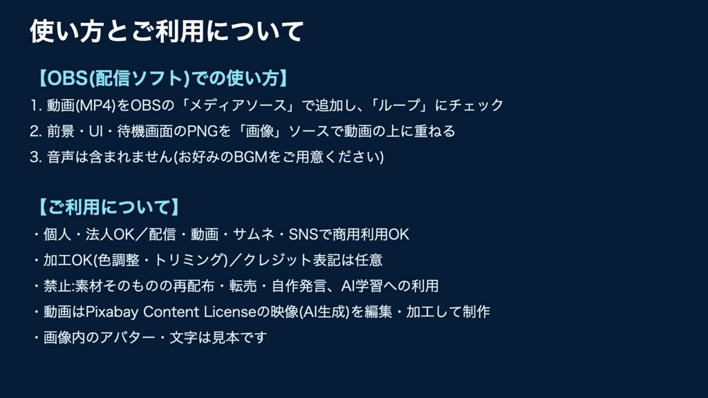 【無料版】夜光る海|月明かりに青く光るサンゴの海 動く配信背景 VTuber・配信者向け UI付き【OBS対応】
