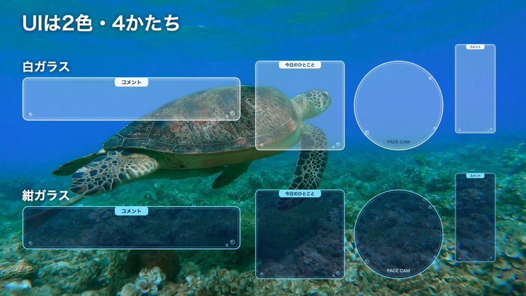 【無料版有】ウミガメの海|青い海をゆったり泳ぐウミガメ 動く配信背景 VTuber・配信者向け 前景・UI・待機画面付き 全16点【OBS対応】
