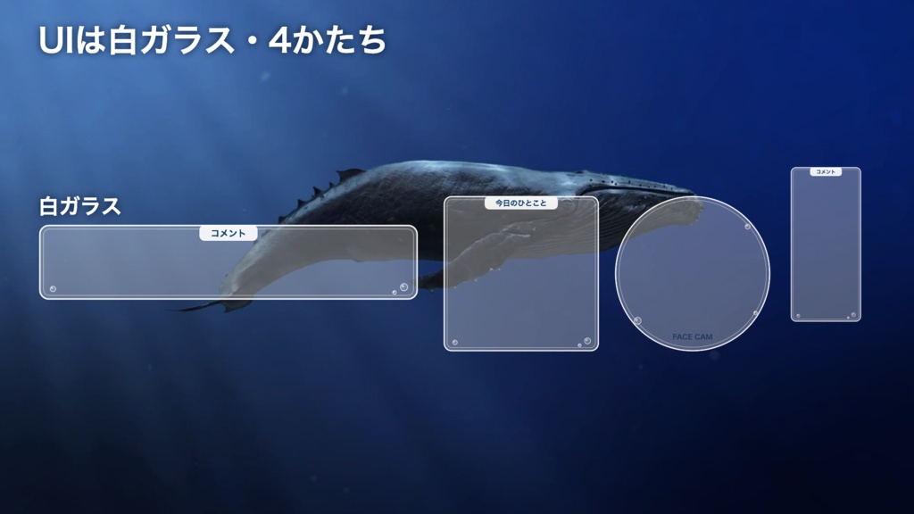 【無料版】深海のクジラ|深い青の海をゆったり泳ぐクジラ 動く配信背景 VTuber・配信者向け UI付き【OBS対応】