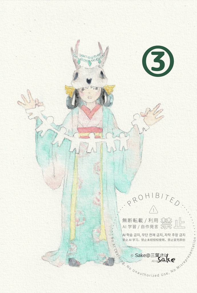 ドローイング原画 東の呪術師シリーズ①②③