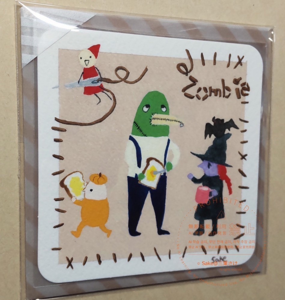 水彩原画　ゾンビ