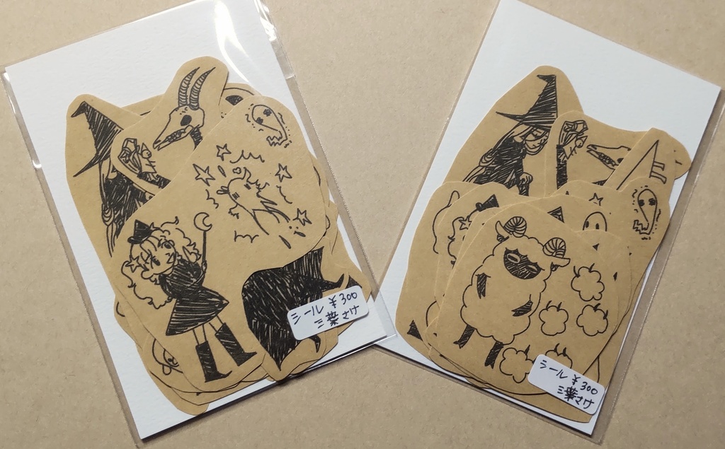 自家印刷　クラフトシール