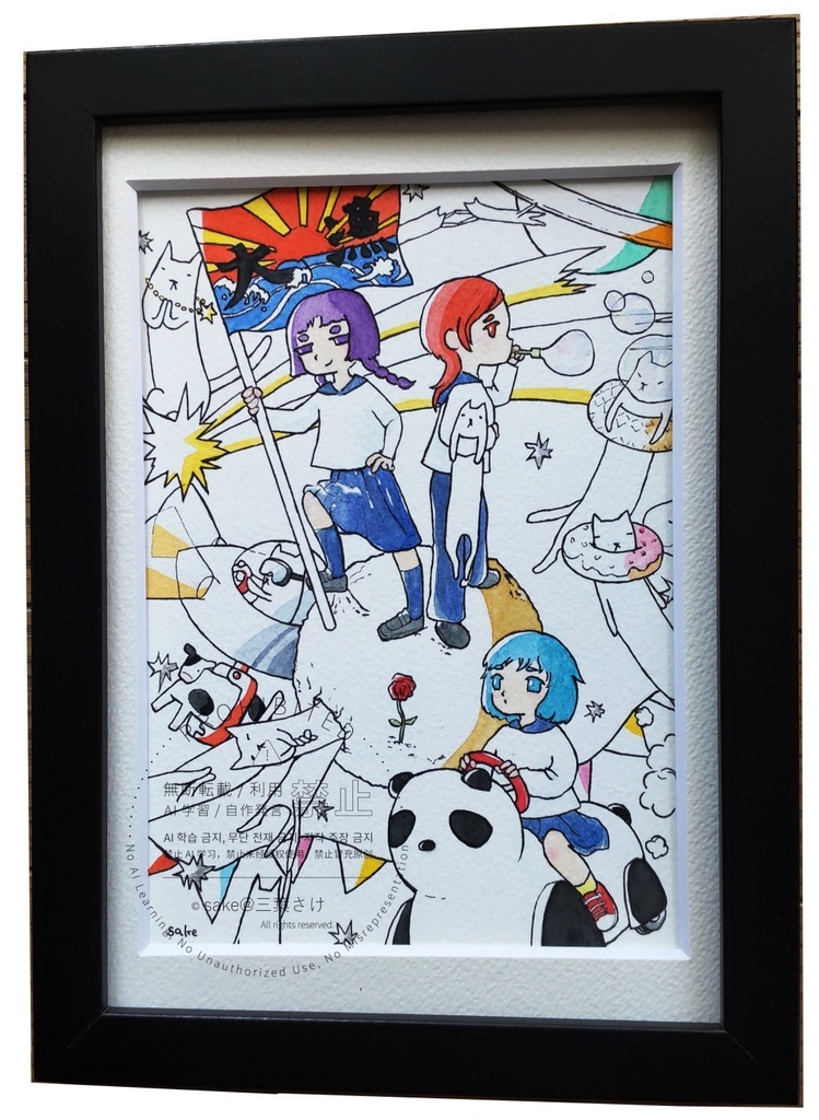 水彩原画　「冒険という名の無秩序」