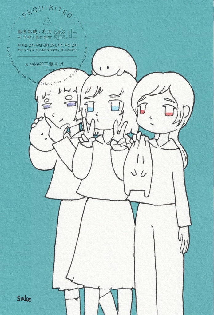 水彩原画　さんにんぐみ