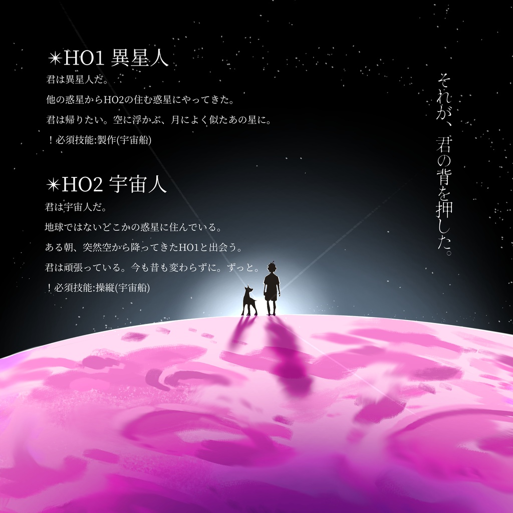 CoC『夢でも逢いたいきみがいる』