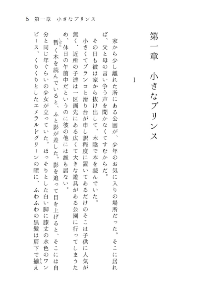 【増版分】ハリー・エバンズの物語