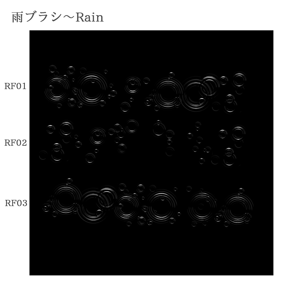 CLIP STUDIO PAINT ブラシ素材-【雨~Rain】