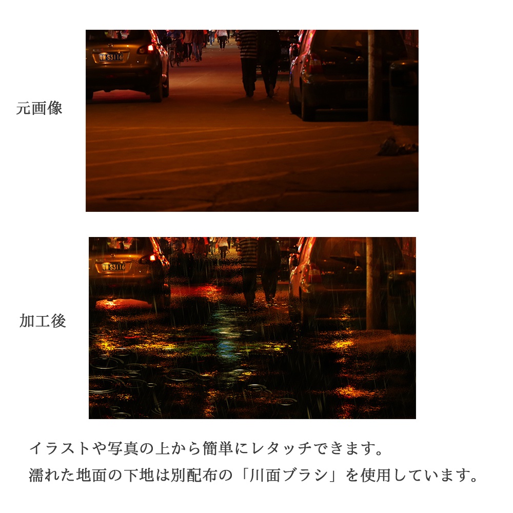 CLIP STUDIO PAINT ブラシ素材-【雨~Rain】