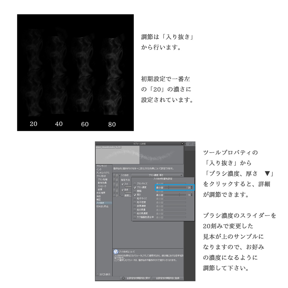 CLIP STUDIO PAINT ブラシ素材-【煙・水蒸気~Thread】