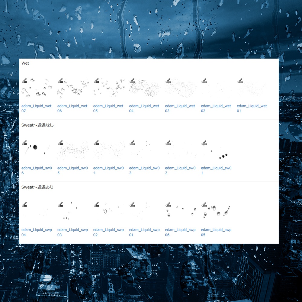 CLIP STUDIO PAINT ブラシ素材-【水滴ブラシ~Liquid&Trickle】