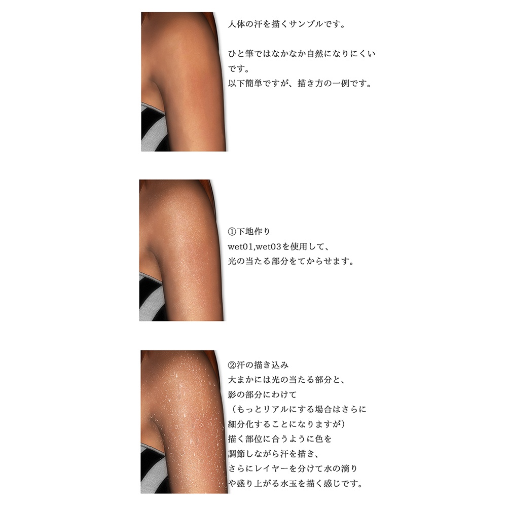 CLIP STUDIO PAINT ブラシ素材-【水滴ブラシ~Liquid&Trickle】