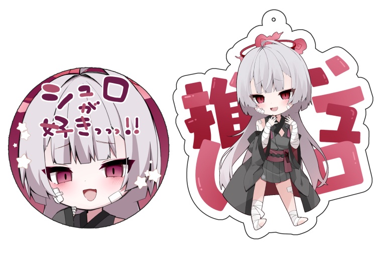シュロちゃん布教セット