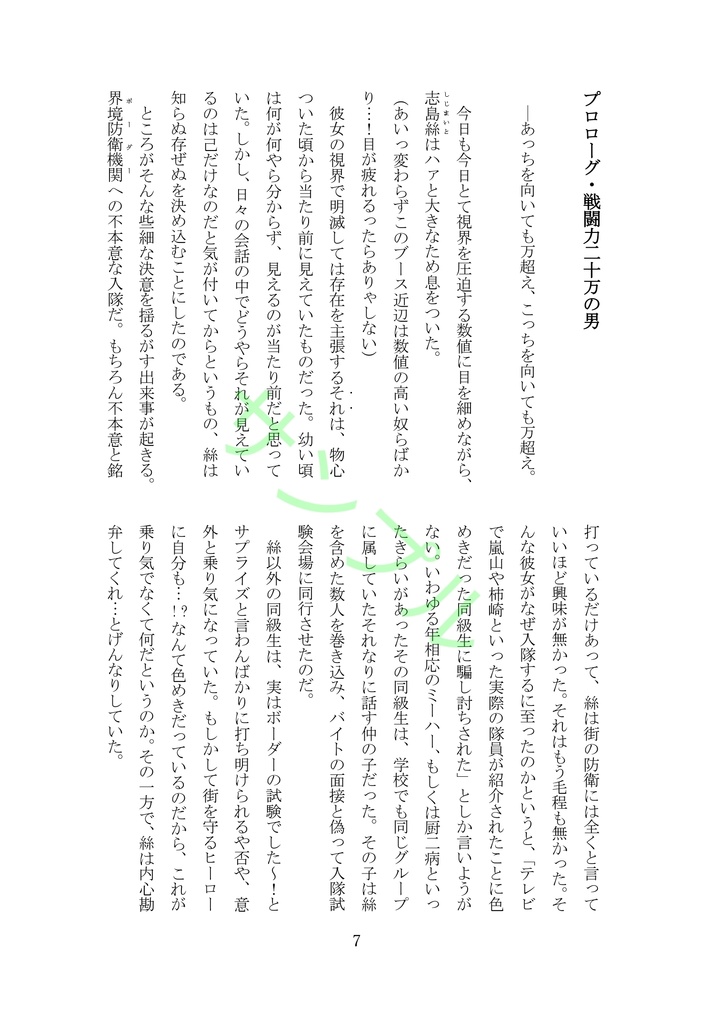 ダンシング・ナンバー