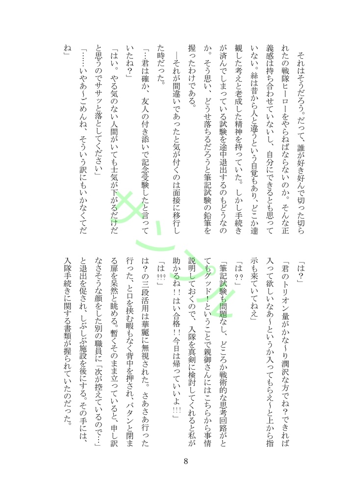 ダンシング・ナンバー