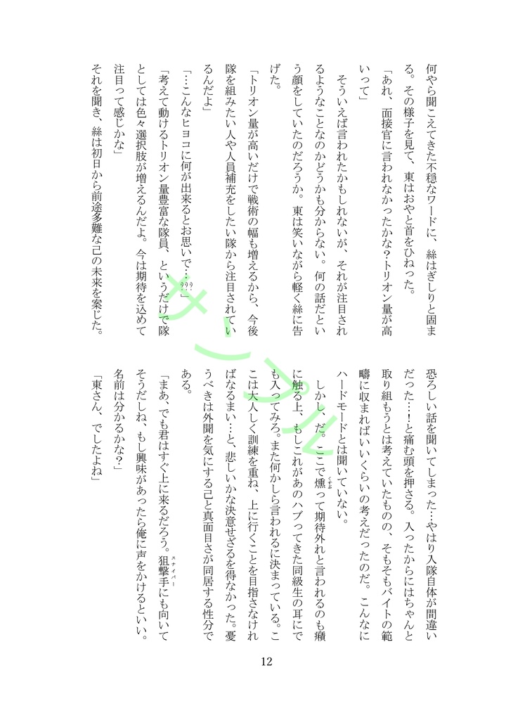 ダンシング・ナンバー