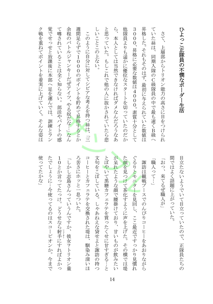 ダンシング・ナンバー