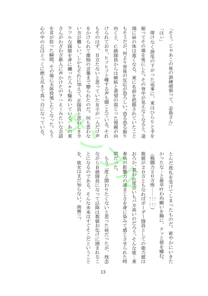 ダンシング・ナンバー