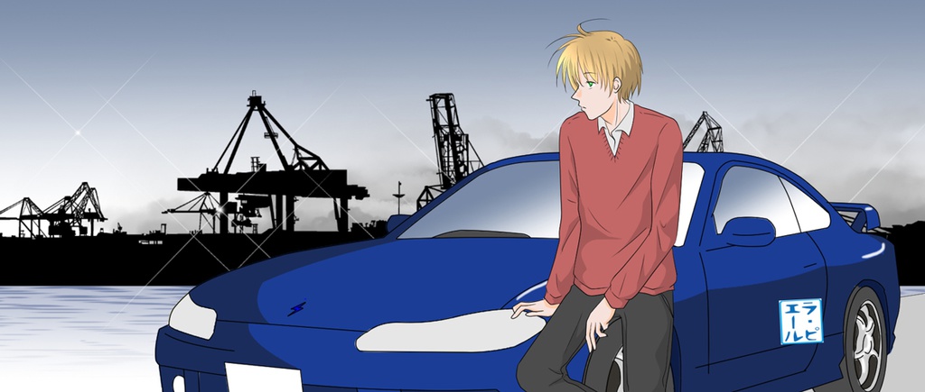 夜中のドライブマスキングテープ