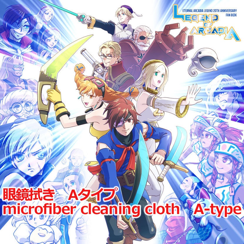 LEGEND of ARCADIA_A type