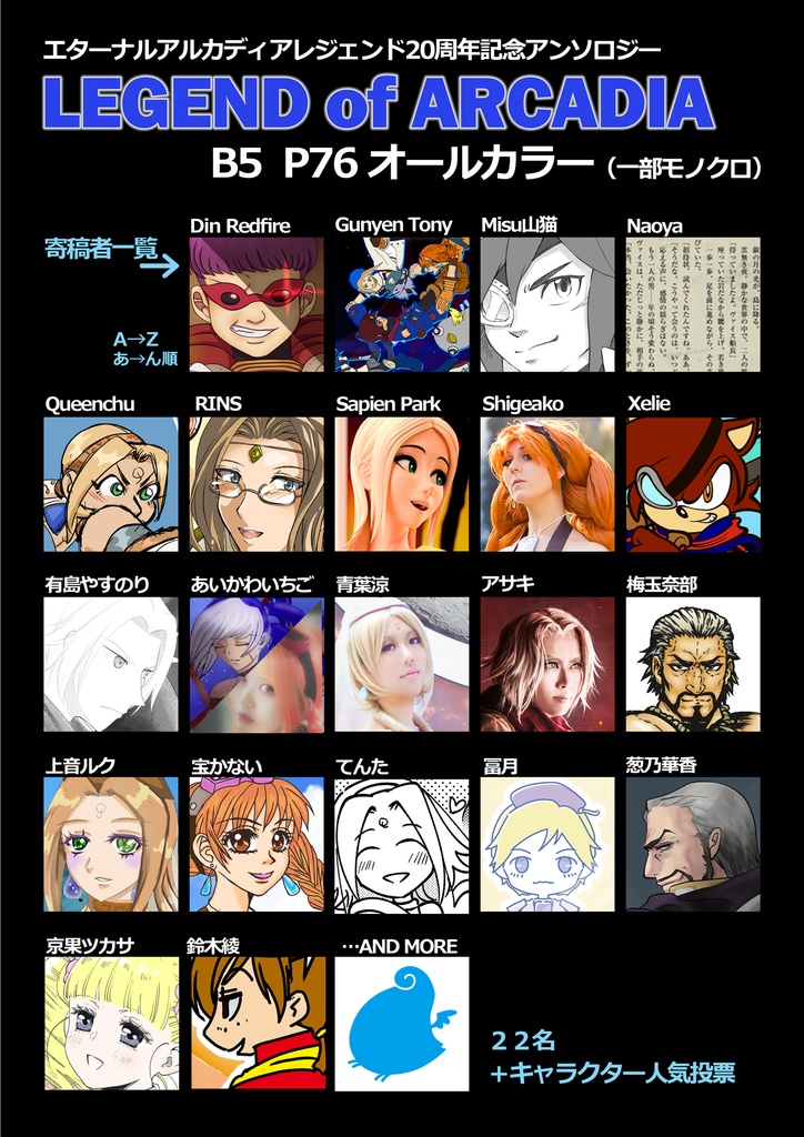 LEGEND of ARCADIA_B type