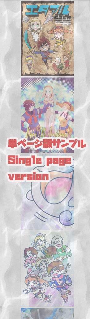 エタアル25th_DL版