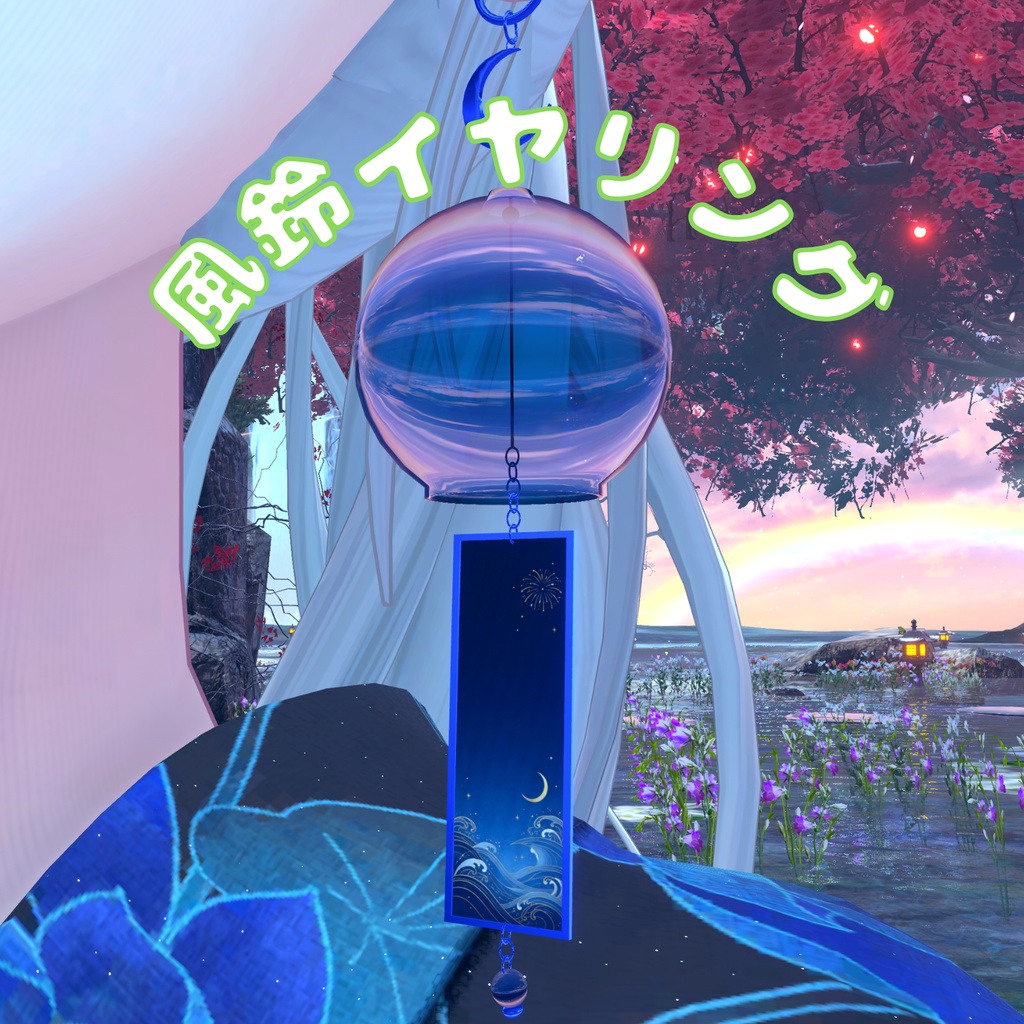 風鈴イヤリング
