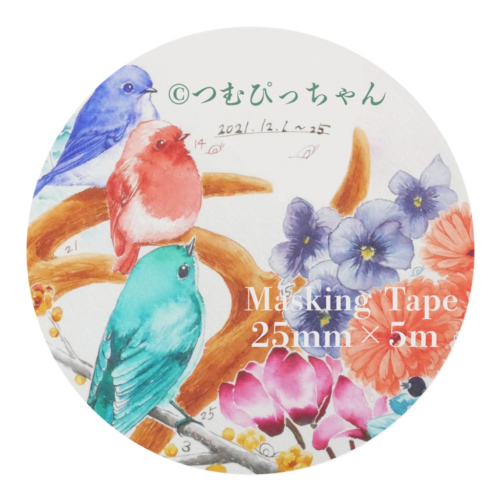 万年筆インクイラスト2021.12 マスキングテープ25mm幅