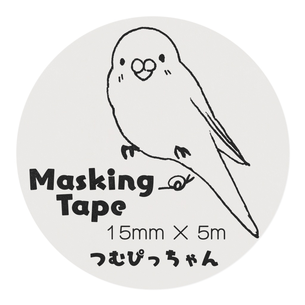 白インコマスキングテープ