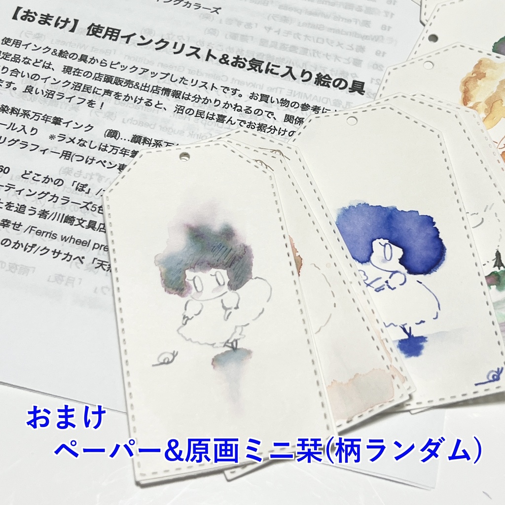 つむぴっちゃん作品集1「綿毛ちゃんの旅」