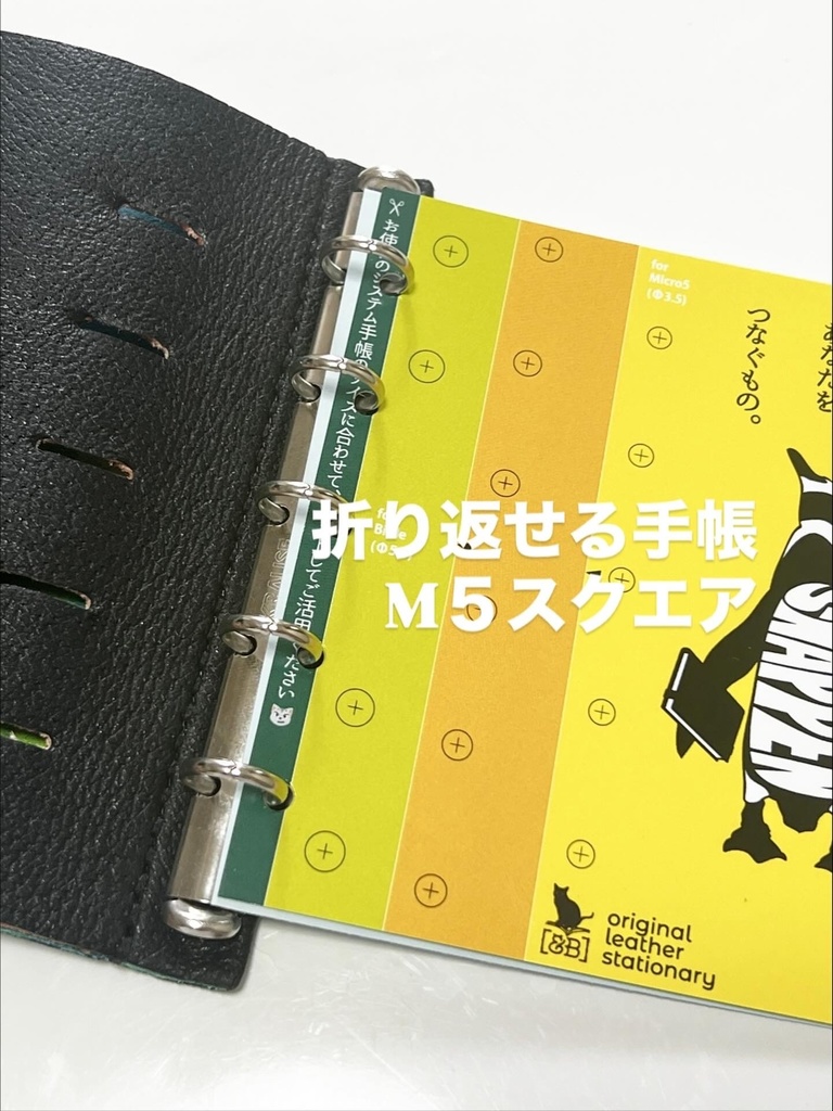 折り返せる手帳・M5スクエア「金の指輪」