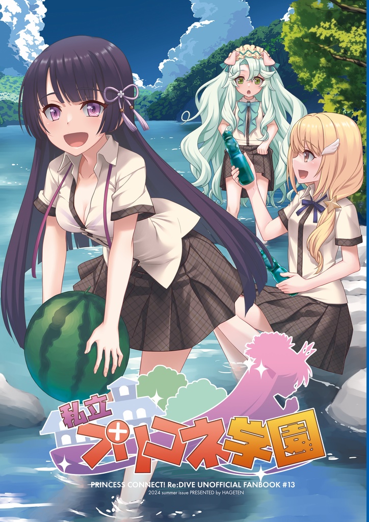 私立プリコネ学園