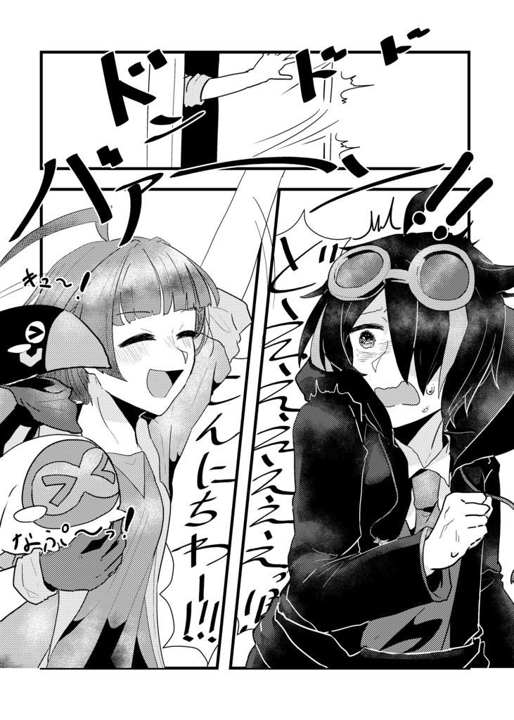 ゼロあた本【キュウソクもお仕事のうち、です!】