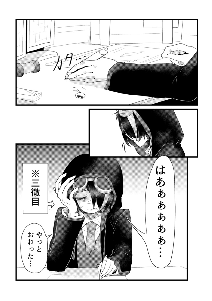 ゼロあた本【キュウソクもお仕事のうち、です!】