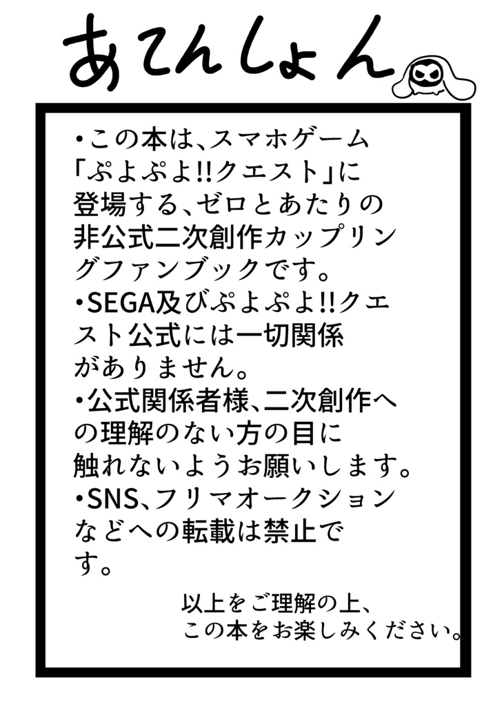 ゼロあた本【キュウソクもお仕事のうち、です!】