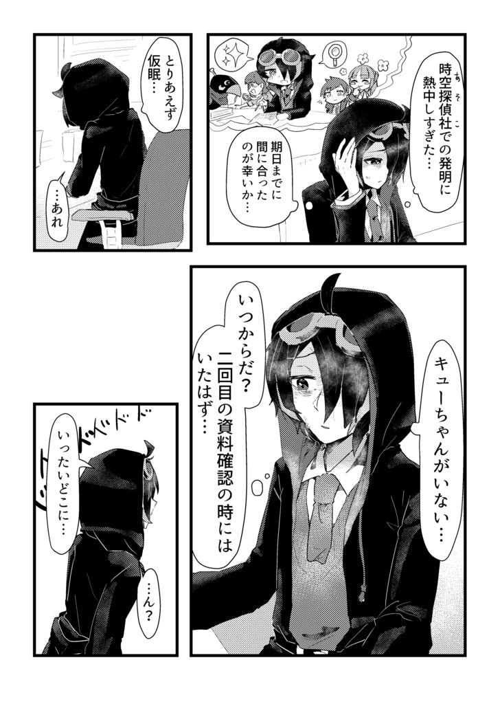 ゼロあた本【キュウソクもお仕事のうち、です!】