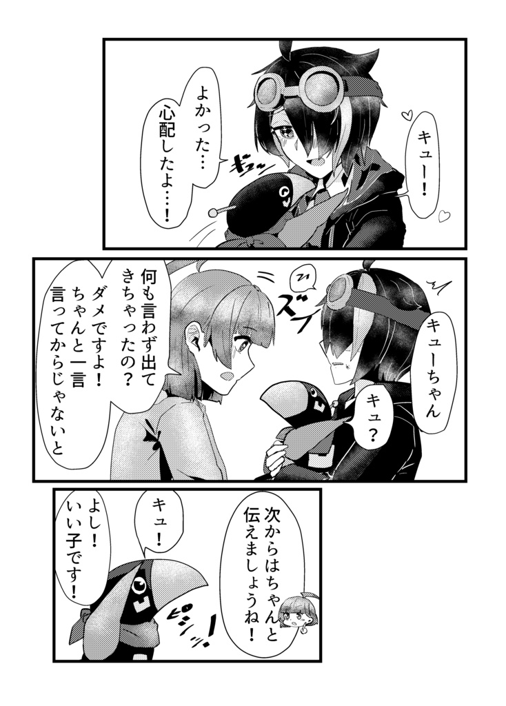 ゼロあた本【キュウソクもお仕事のうち、です!】