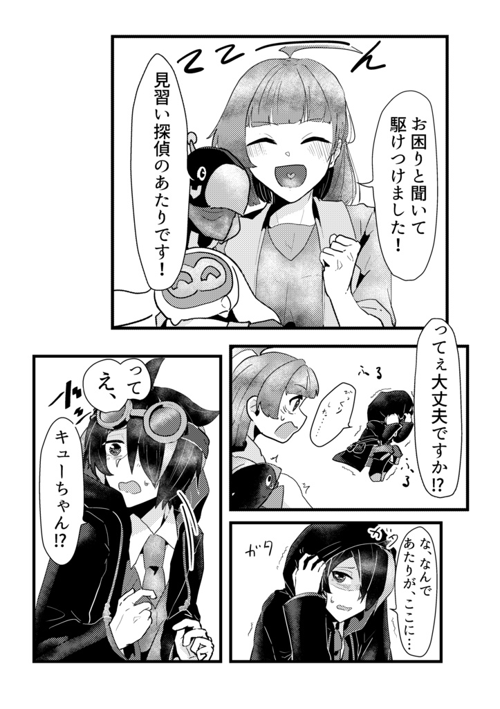 ゼロあた本【キュウソクもお仕事のうち、です!】