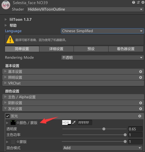 【無料】セレスティアの目のテクスチャ(10色)