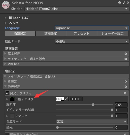 【無料】セレスティアの目のテクスチャ(10色)