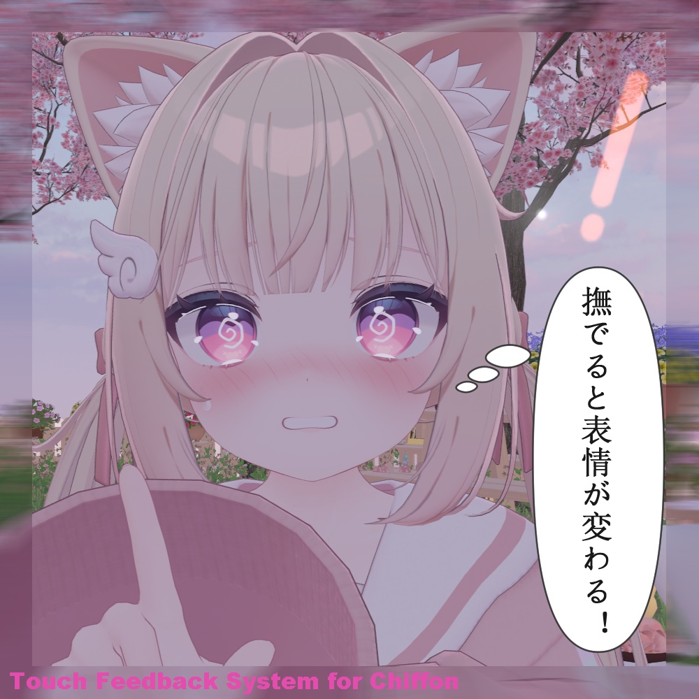 Touch Feedback System for Chiffon 撫でると表情が変わる!