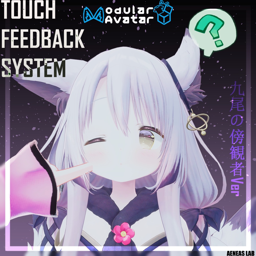 Touch Feedback System for Kyubi 撫でると表情が変わる~