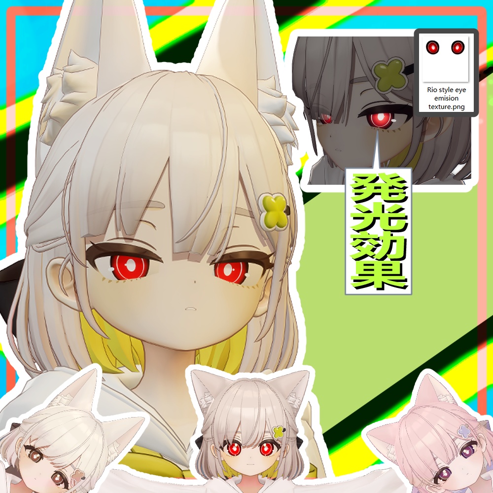 【しらつめ対応】調月リオスタイル、目のテクスチャ