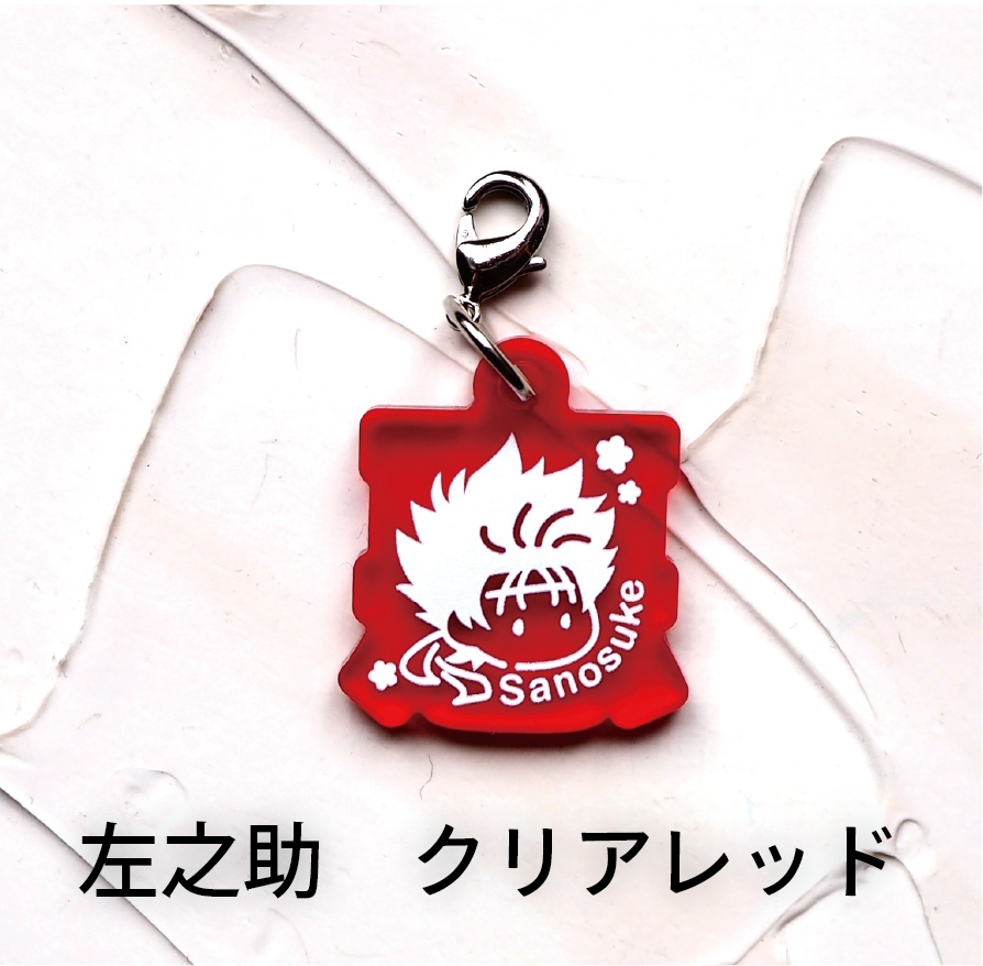 313アクリルチャーム