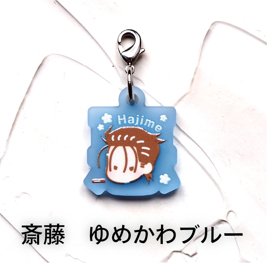 313アクリルチャーム