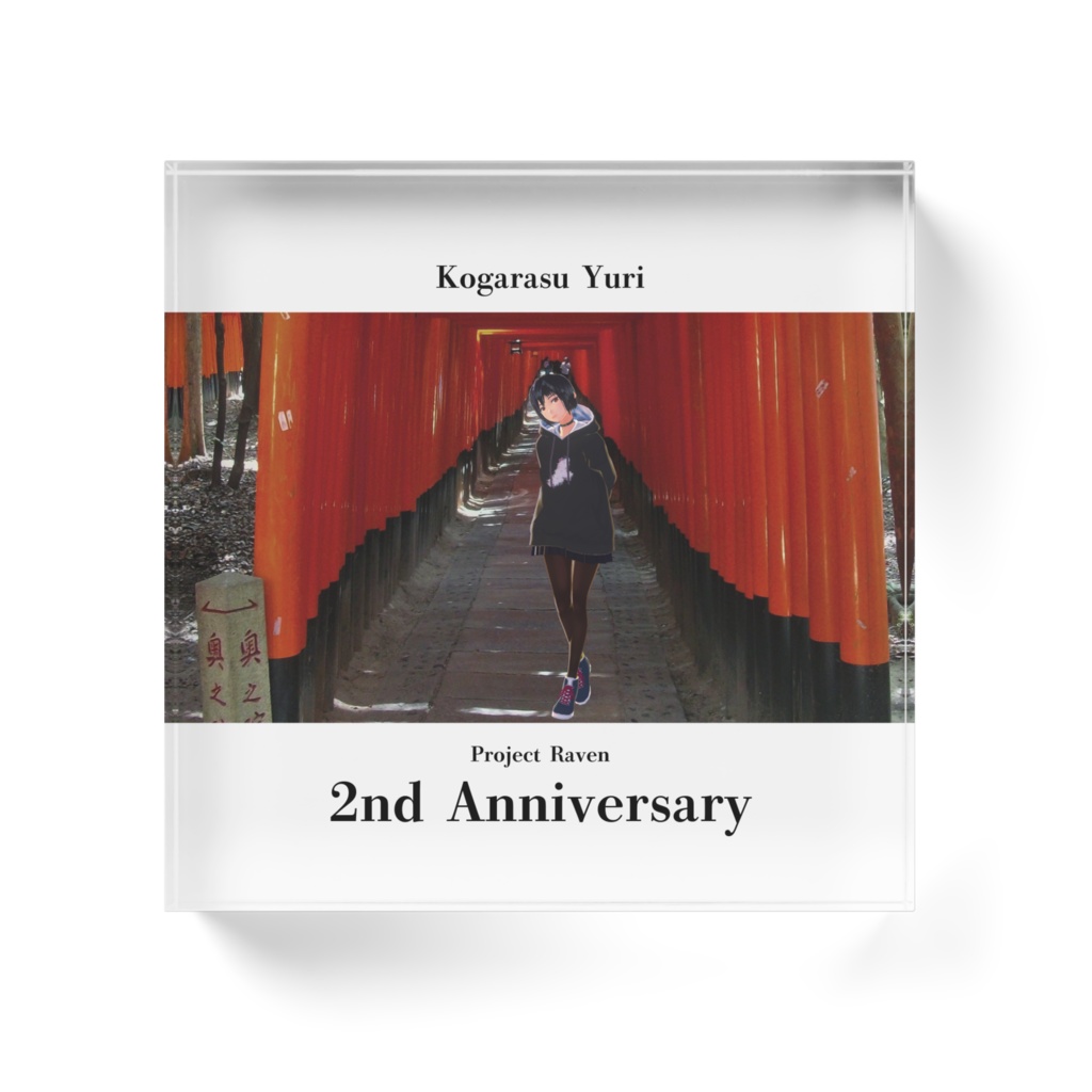 小鴉ユリの記念写真